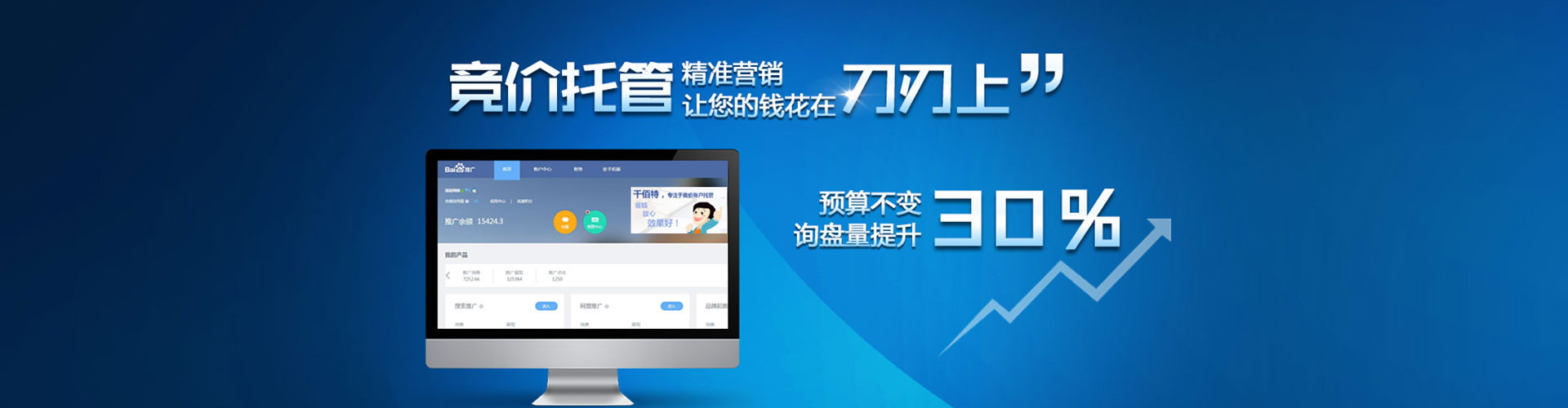 莱西百度sem