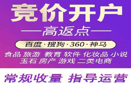 百度竞价广告收费标准及案例分析